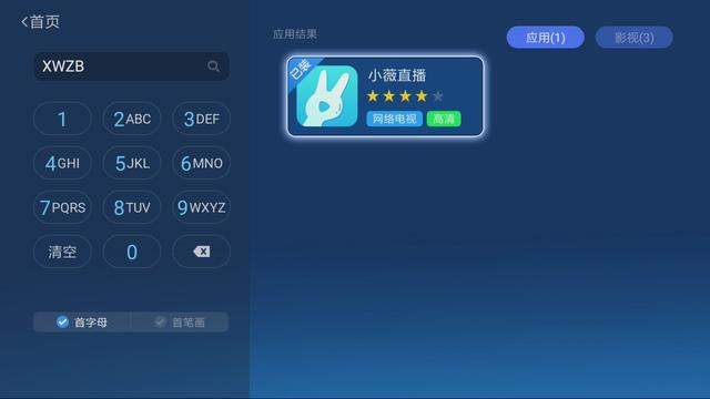 双十二买到的海信电视怎么装软件？哪些软件有用？