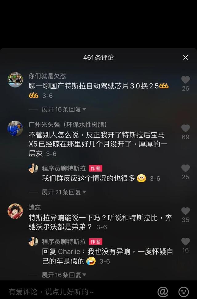 特斯拉告诉你“抖音爆款 ”是怎么来的