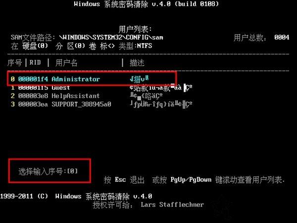 WinXP/Win7/Win8/Win10系统开机登录密码忘记了的清除密码方法