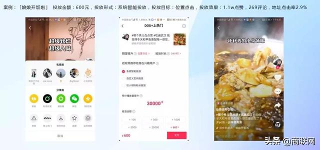 抖音小程序如何开通，怎么添加抖音小程序