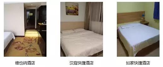 快捷酒店哪家强？跑遍十家告诉你