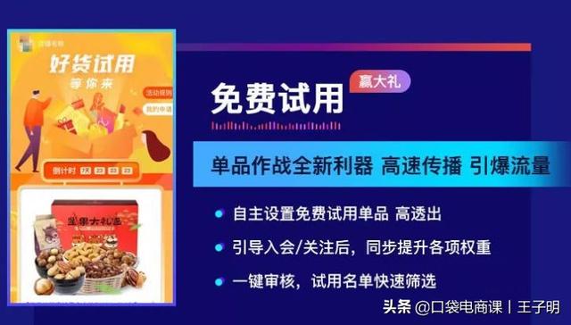 淘宝新增“小程序”功能，卖家涨粉必备利器，助力618大卖