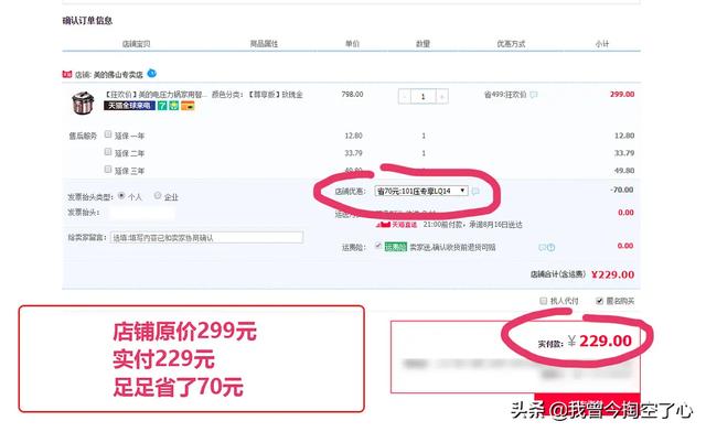 淘宝优惠券是什么，和怎么用的方法