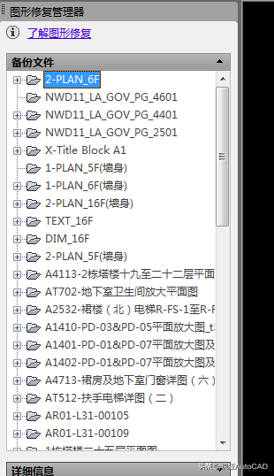 CAD崩溃之特殊解决方法