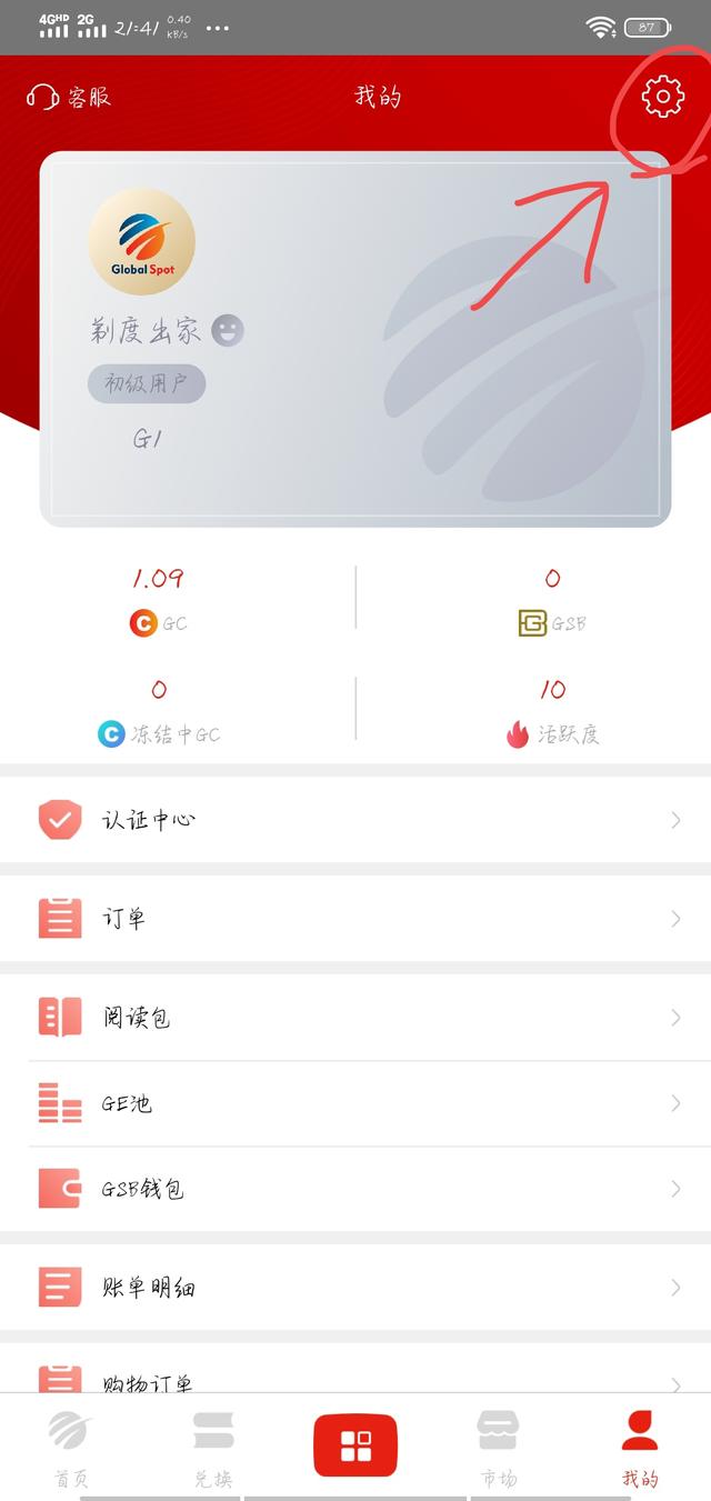 大学生靠手机兼职月入上万