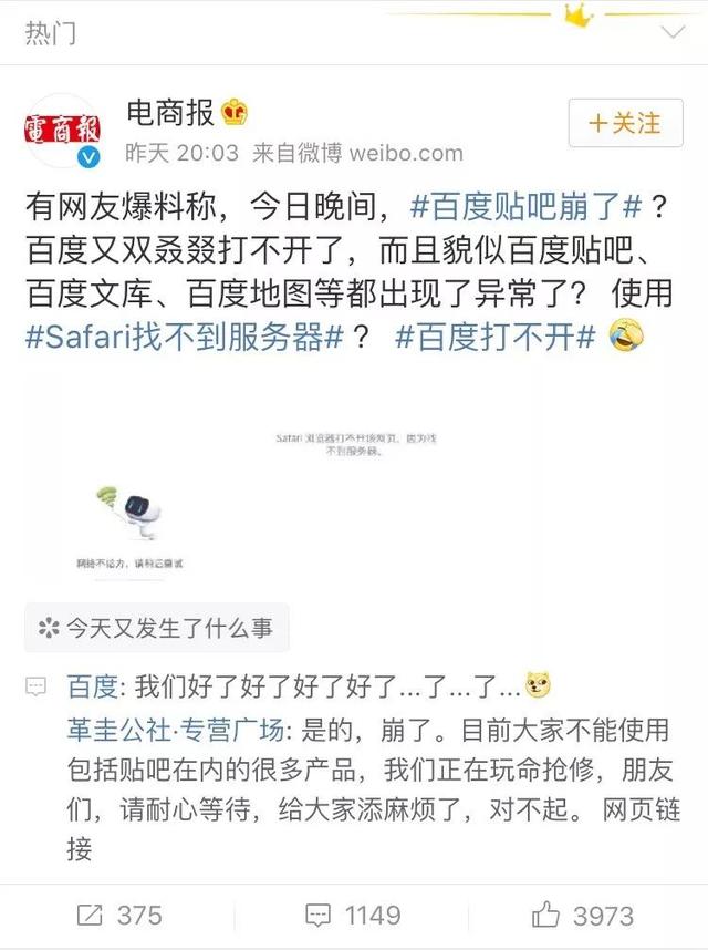 2018年国内10大流量网站，你上过几个？