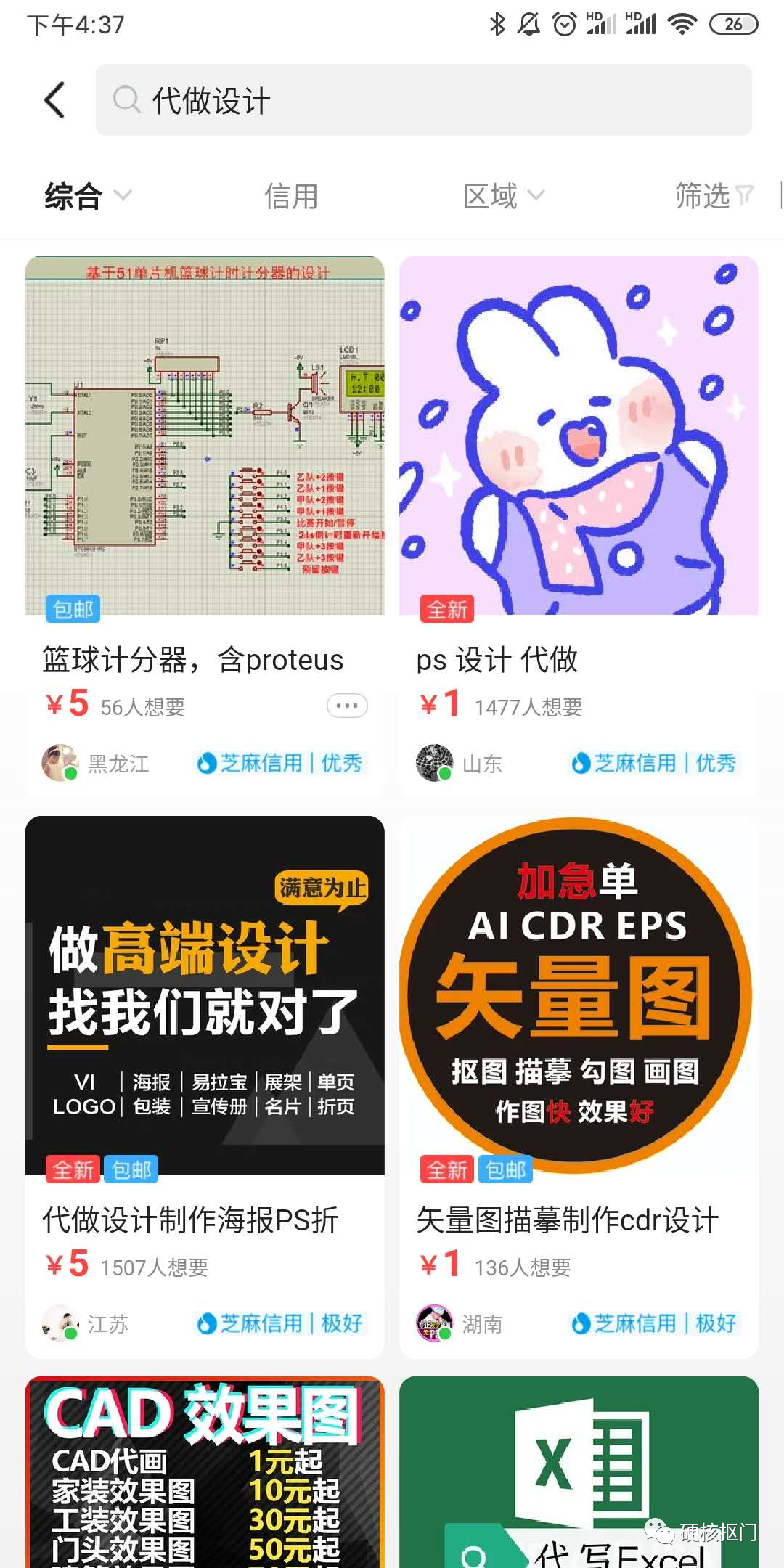 赚零花钱｜上百个靠谱网络兼职平台大汇总