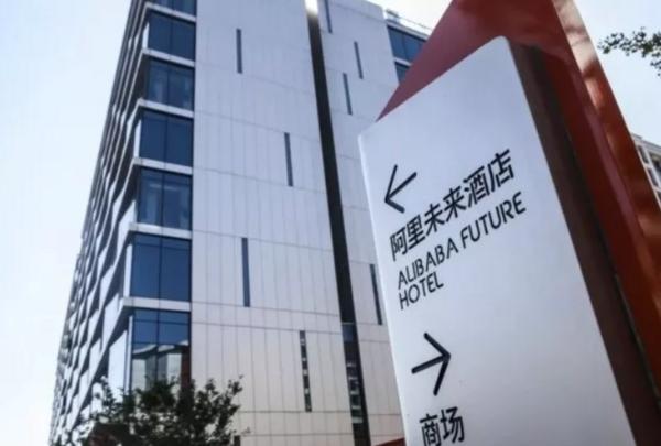 阿里的未来酒店终于开业了！满满黑科技！1399元一晚，你会去住吗