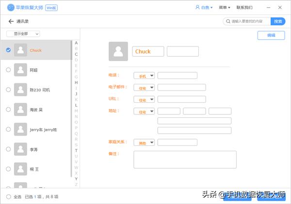 手机通讯录怎么导入到新手机？解决问题只需三分钟