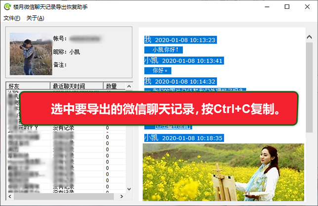 安卓手机微信聊天记录如何导出电脑打印：借助VMOS软件