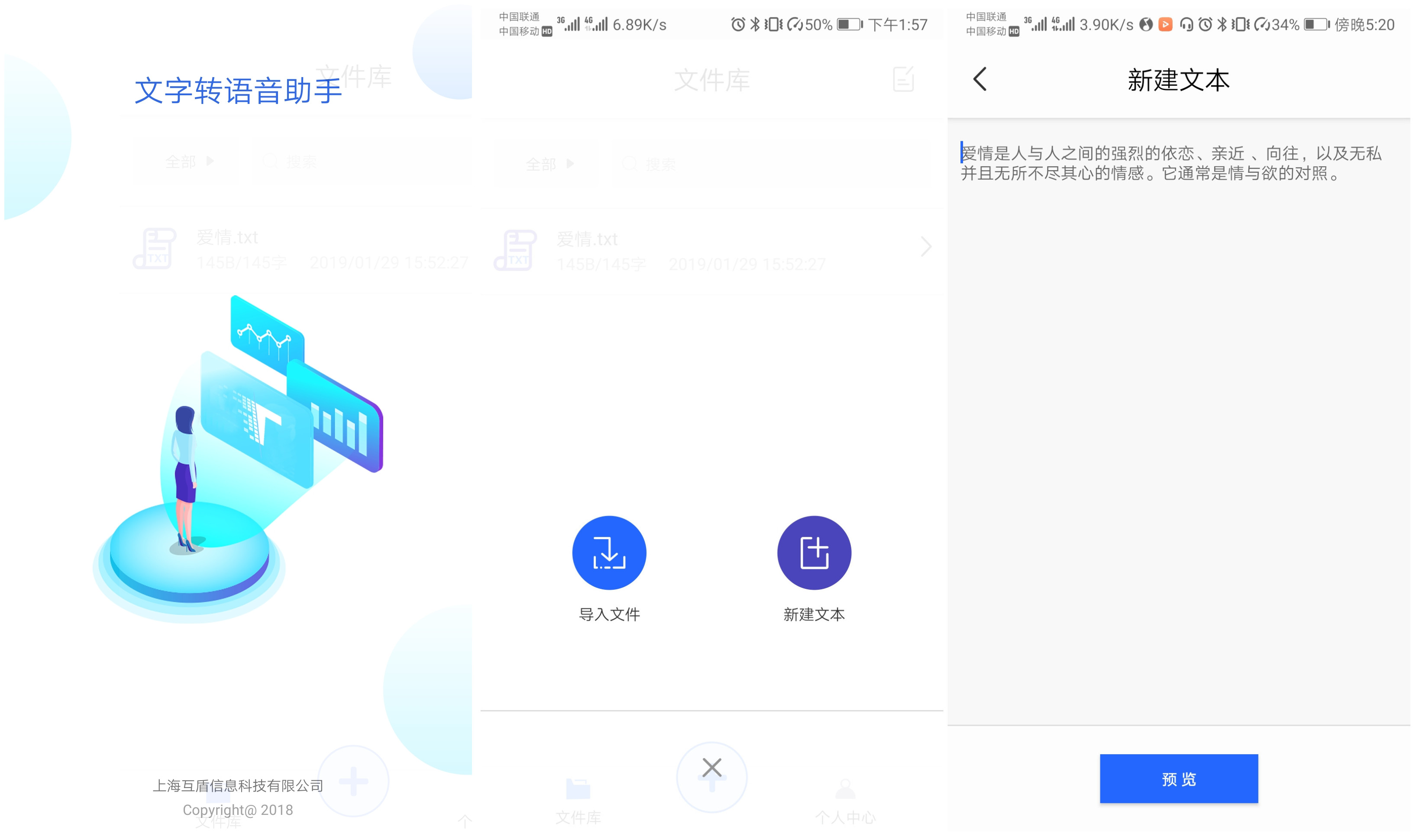 手机自带文字转语音设置，用过的人都说强大，你难道还不晓得吗？