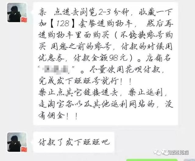刷单那些事，教你如何手机刷单赚钱