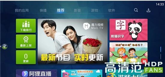 电视盒子应用市场哪个好?看看这五款电视应用市场对比就知道