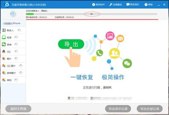 苹果手机短信删除了怎么恢复？教你如何恢复手机短信