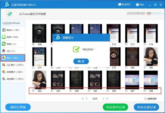 手机照片误删怎么恢复？教你如何恢复手机删除的照片