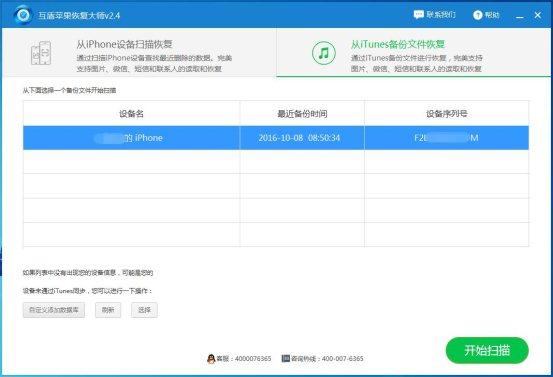 苹果手机短信删除了怎么恢复？教你如何恢复手机短信