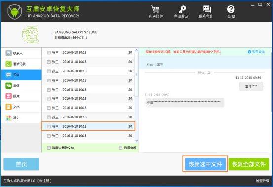 苹果手机短信删除了怎么恢复？教你如何恢复手机短信