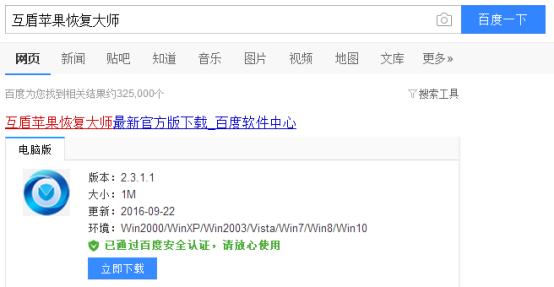 苹果手机短信删除了怎么恢复？教你如何恢复手机短信