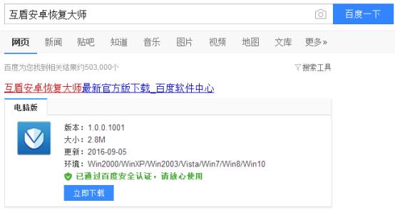 手机照片误删怎么恢复？教你如何恢复手机删除的照片