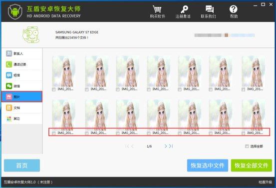 手机照片误删怎么恢复？教你如何恢复手机删除的照片