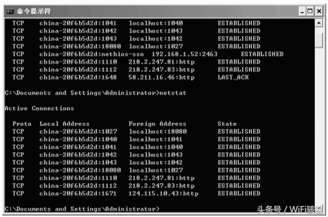 通过QQ如何获取对方IP地址，精确定位对方的位置