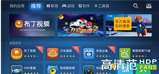 电视盒子应用市场哪个好?看看这五款电视应用市场对比就知道