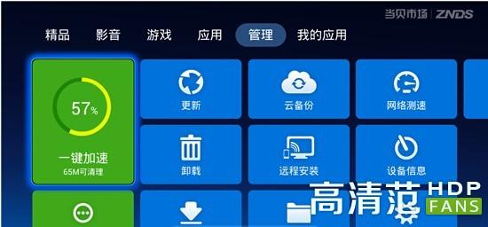 电视盒子应用市场哪个好?看看这五款电视应用市场对比就知道