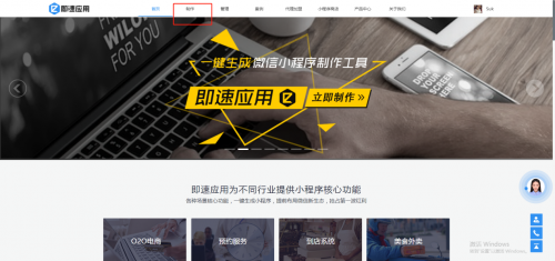 如何快速免费制作微信小程序？