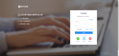 如何快速免费制作微信小程序？