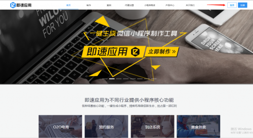 如何快速免费制作微信小程序？