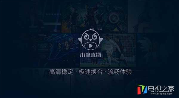 免费看电视直播频道 盘点最好用的9款电视直播软件