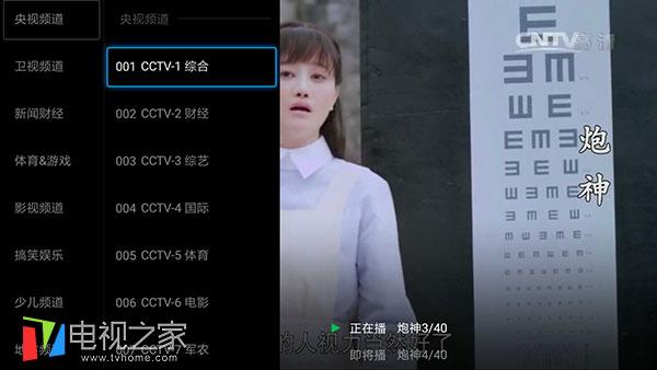 免费看电视直播频道 盘点最好用的9款电视直播软件