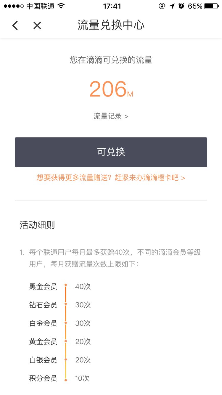 流量不够怎么办？这4个方法可以让你轻松获得1个G的免费流量