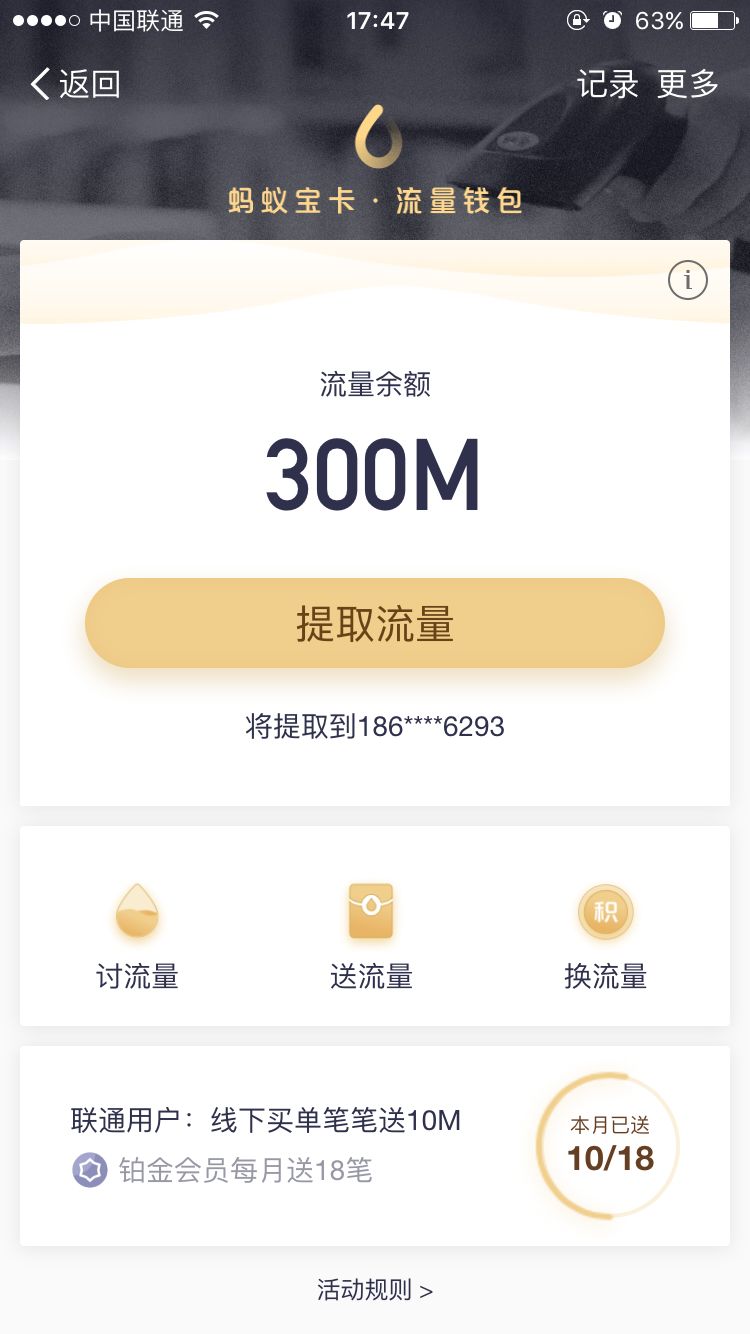 流量不够怎么办？这4个方法可以让你轻松获得1个G的免费流量