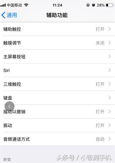 苹果手机的3DTouch该怎样使用？跟着这样做，方便又简单