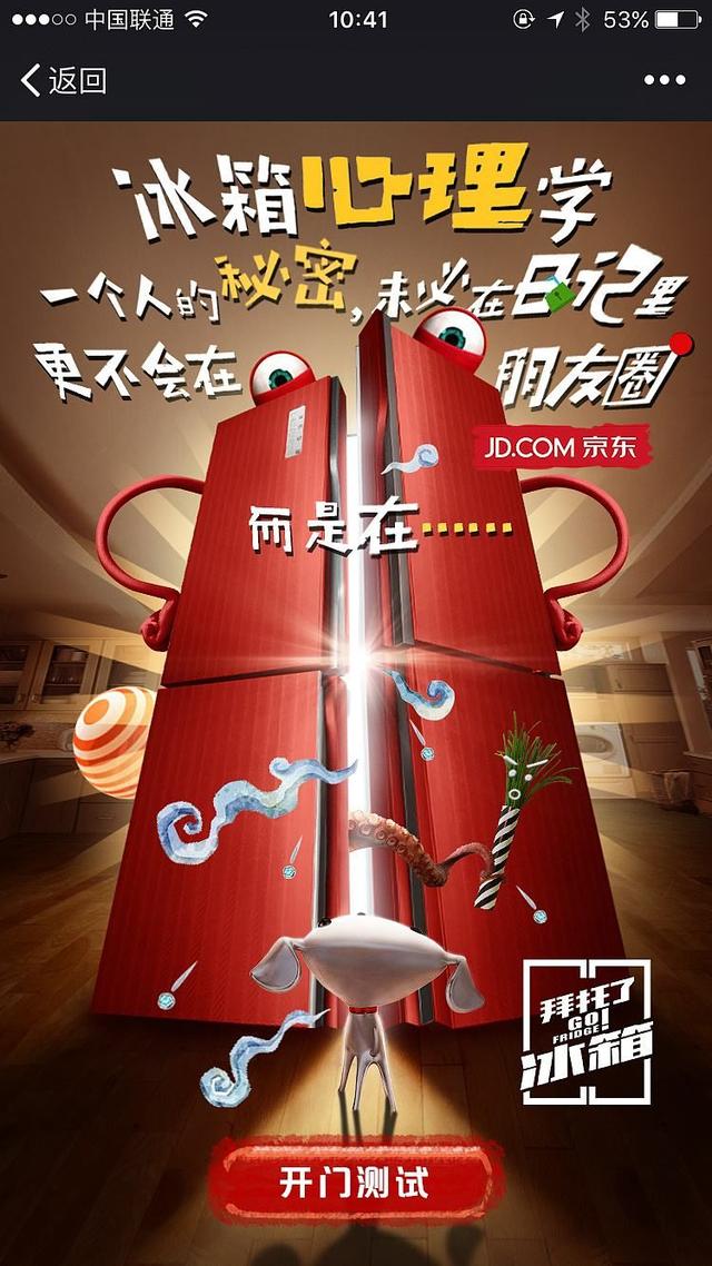 H5营销到底怎么玩？这7招教你刷爆朋友圈