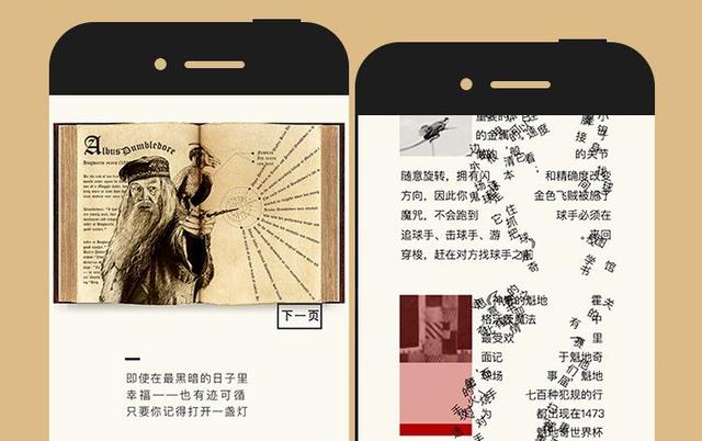 H5营销到底怎么玩？这7招教你刷爆朋友圈