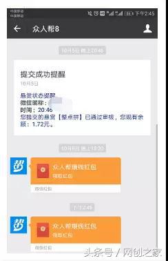 手机就能操作的赚钱项目！你能做的还有很多！