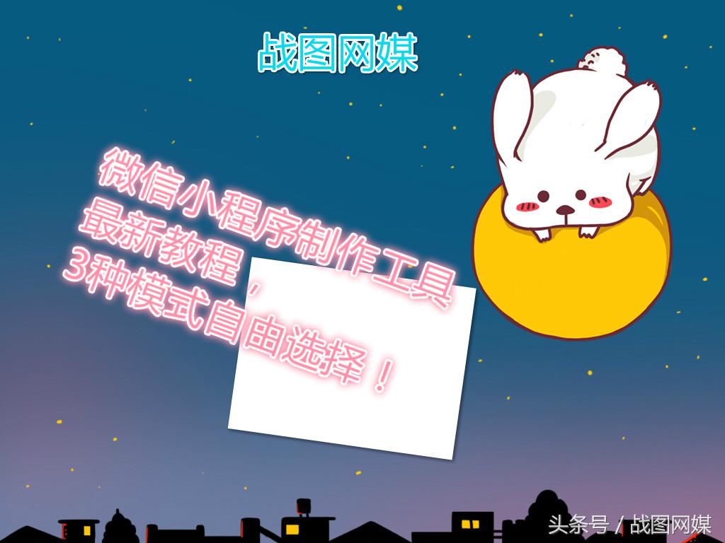 小程序如何赚钱？三大赚钱模式为你开启