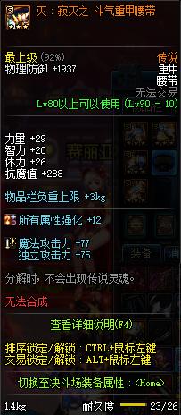 DNF：不再纠结艾肯套属性选择，教你如何完美选择艾肯属性