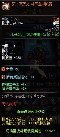 DNF：不再纠结艾肯套属性选择，教你如何完美选择艾肯属性