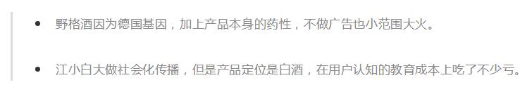 一篇文章看懂白酒品牌的营销策略