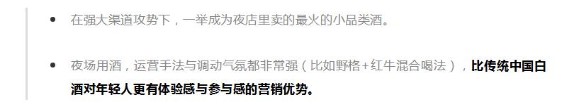 一篇文章看懂白酒品牌的营销策略