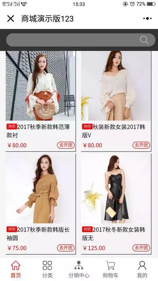 微信小程序拼团怎么做？拼团微信小程序有什么好处？