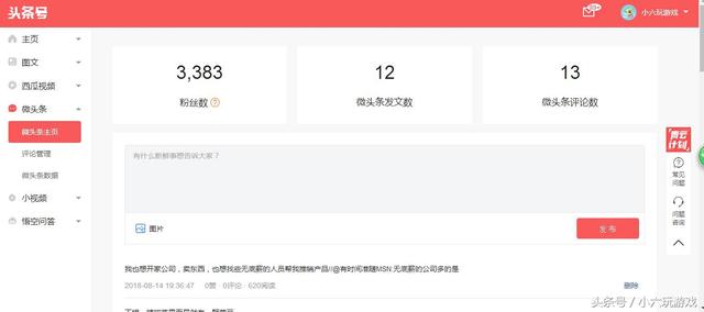 打工小伙坚持做自媒体一年，收入一万多，每月头条收益够房租开销