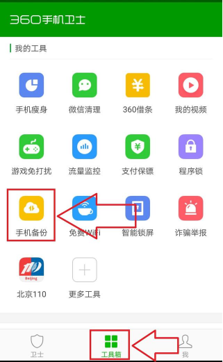 永久保存手机号码，再也不怕换手机时通讯录号码丢失了