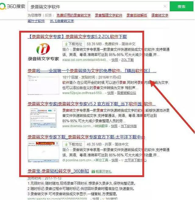 一个正规易操作的高利润项目：“图文语音转文字”也能月赚1万+