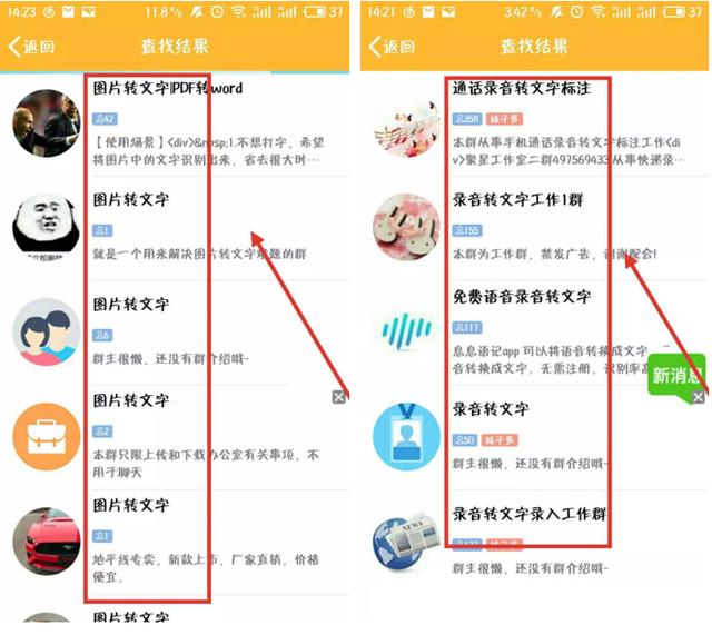 一个正规易操作的高利润项目：“图文语音转文字”也能月赚1万+