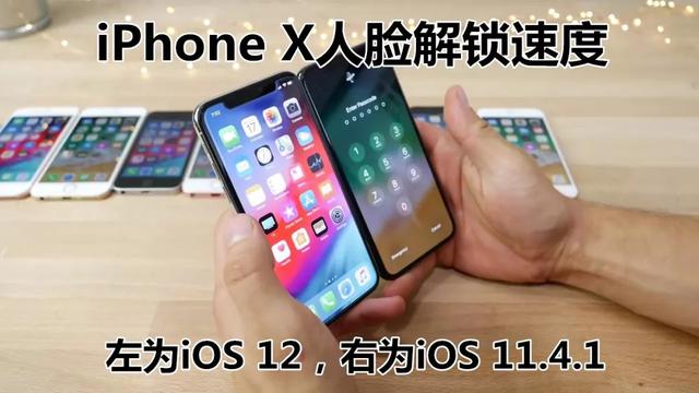 iOS 12详细评测！究竟多耗电？哪些机型必须升级？