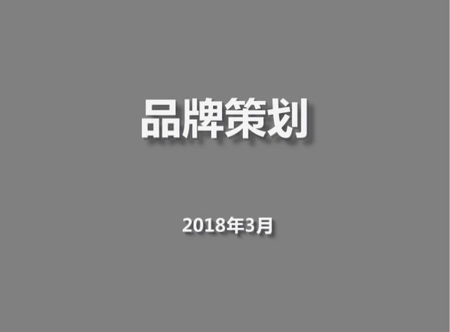 企业营销必备法宝：如何写好一个策划销售方案
